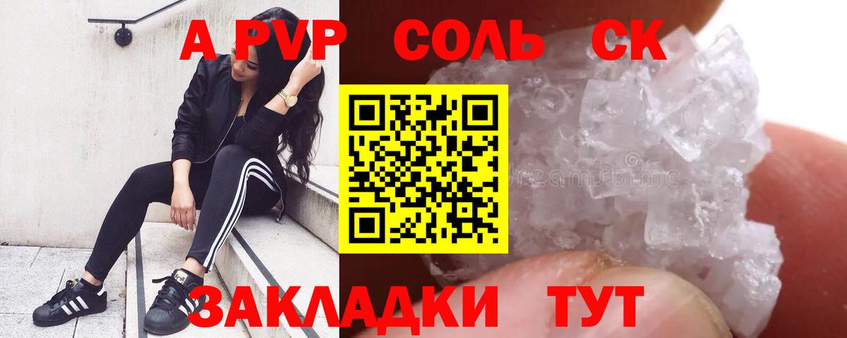 Нижневартовск  APVP Crystall  Вход с VPN  Alpha-PVP кристаллы 