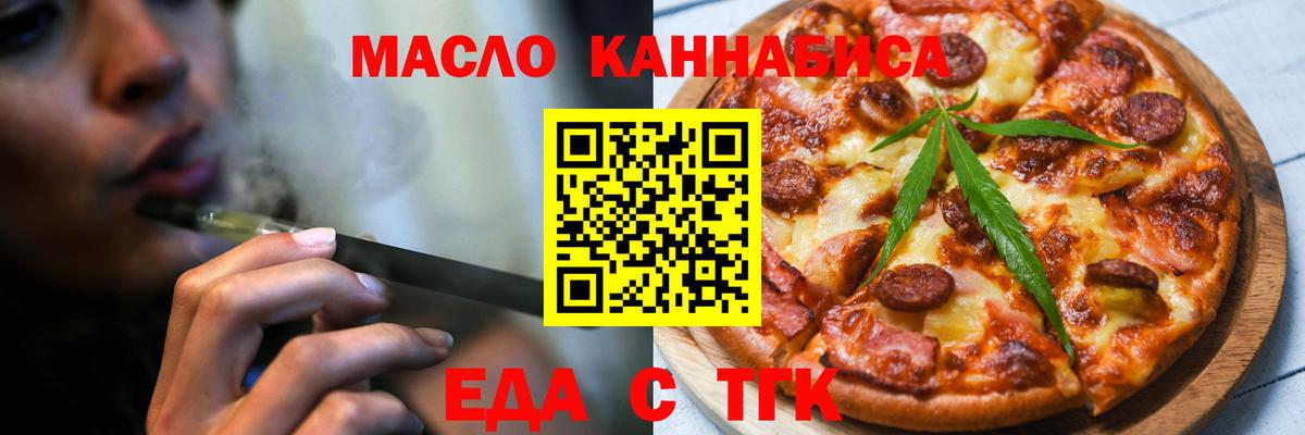 Cannafood конопля  Вход с VPN  Нижневартовск 