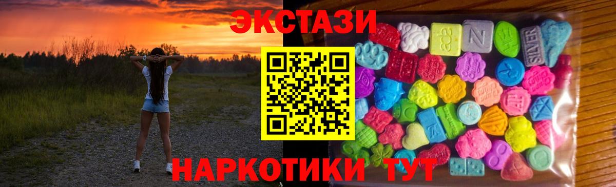 Ecstasy  Ecstasy Дубай  Нижневартовск  Вход с VPN  Ecstasy таблы 