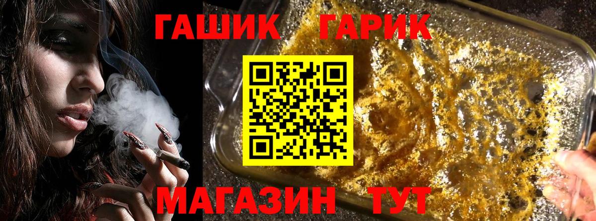 ГАШИШ Cannabis  ГАШИШ VHQ  купить наркотики цена  Нижневартовск  Вход с VPN 