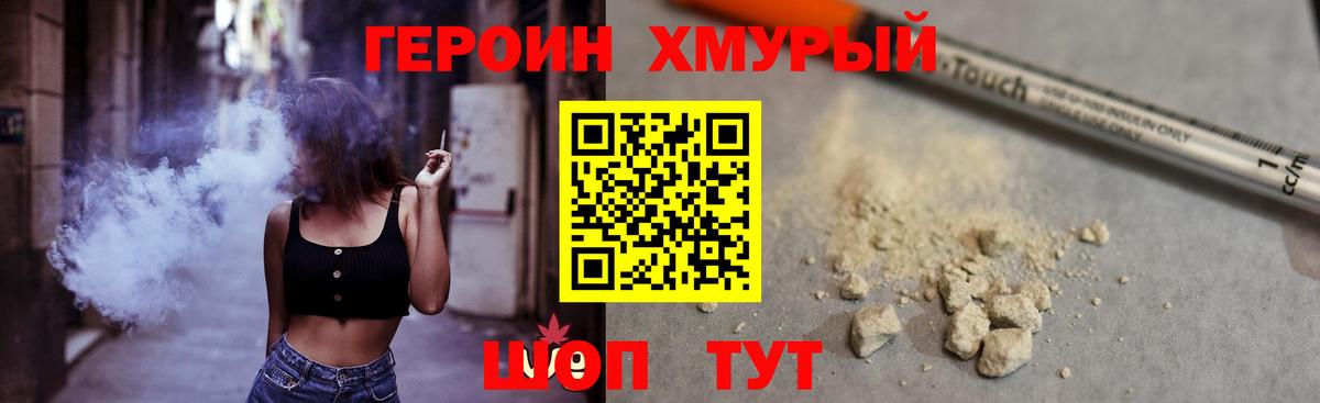 Нижневартовск  ГЕРОИН хмурый  Вход с VPN 