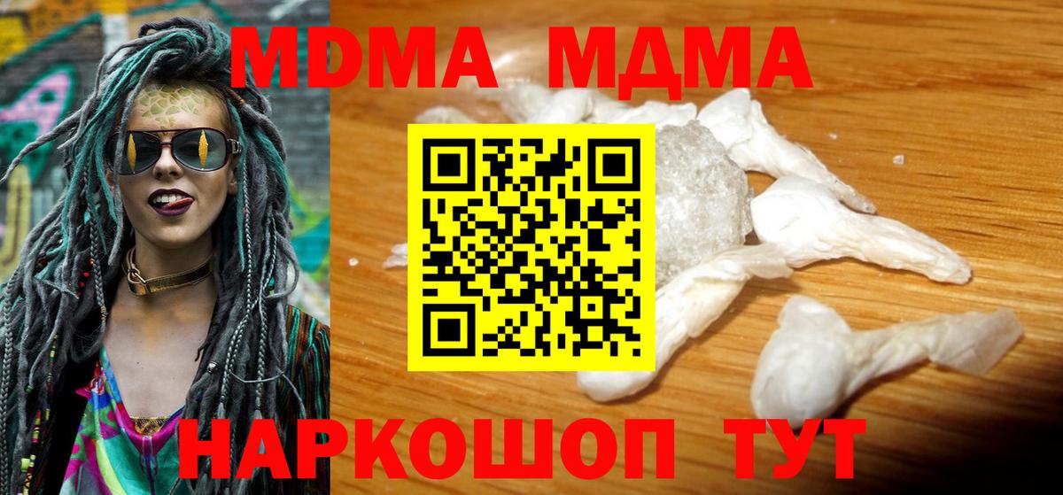 Нижневартовск  МДМА crystal  МДМА crystal  Вход с VPN 