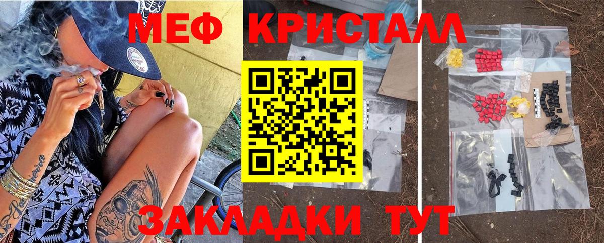 Меф VHQ  Меф  Нижневартовск  Вход с VPN  МЕФ 4 MMC 