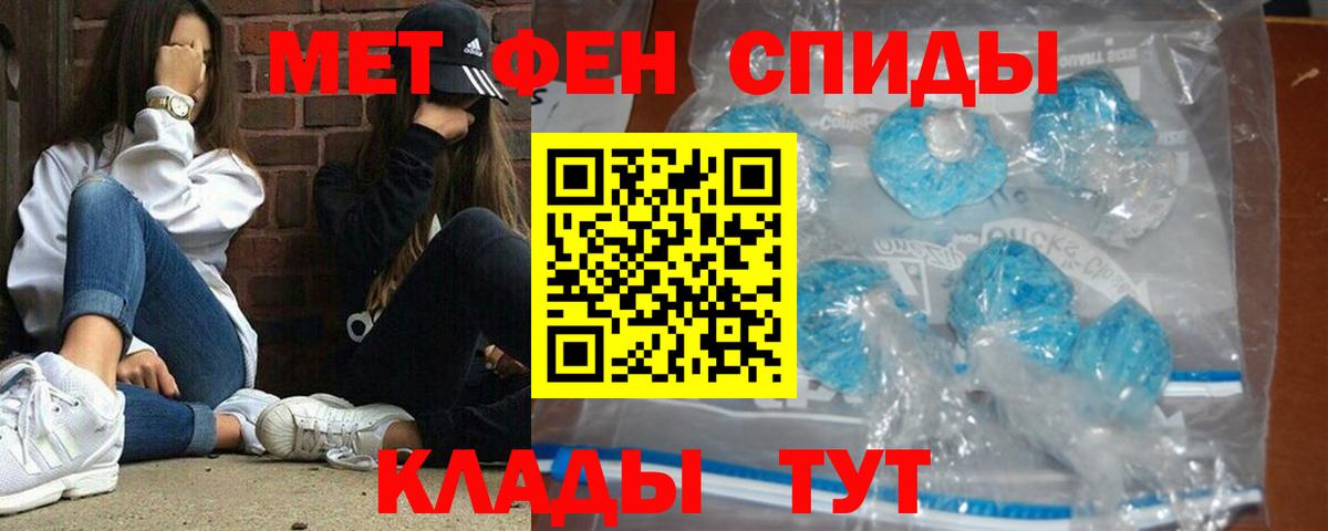 Нижневартовск  Первитин витя  Метамфетамин  Вход с VPN  Первитин витя 