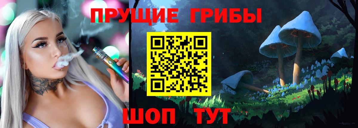 Нижневартовск  Псилоцибиновые грибы Cubensis  Вход с VPN 